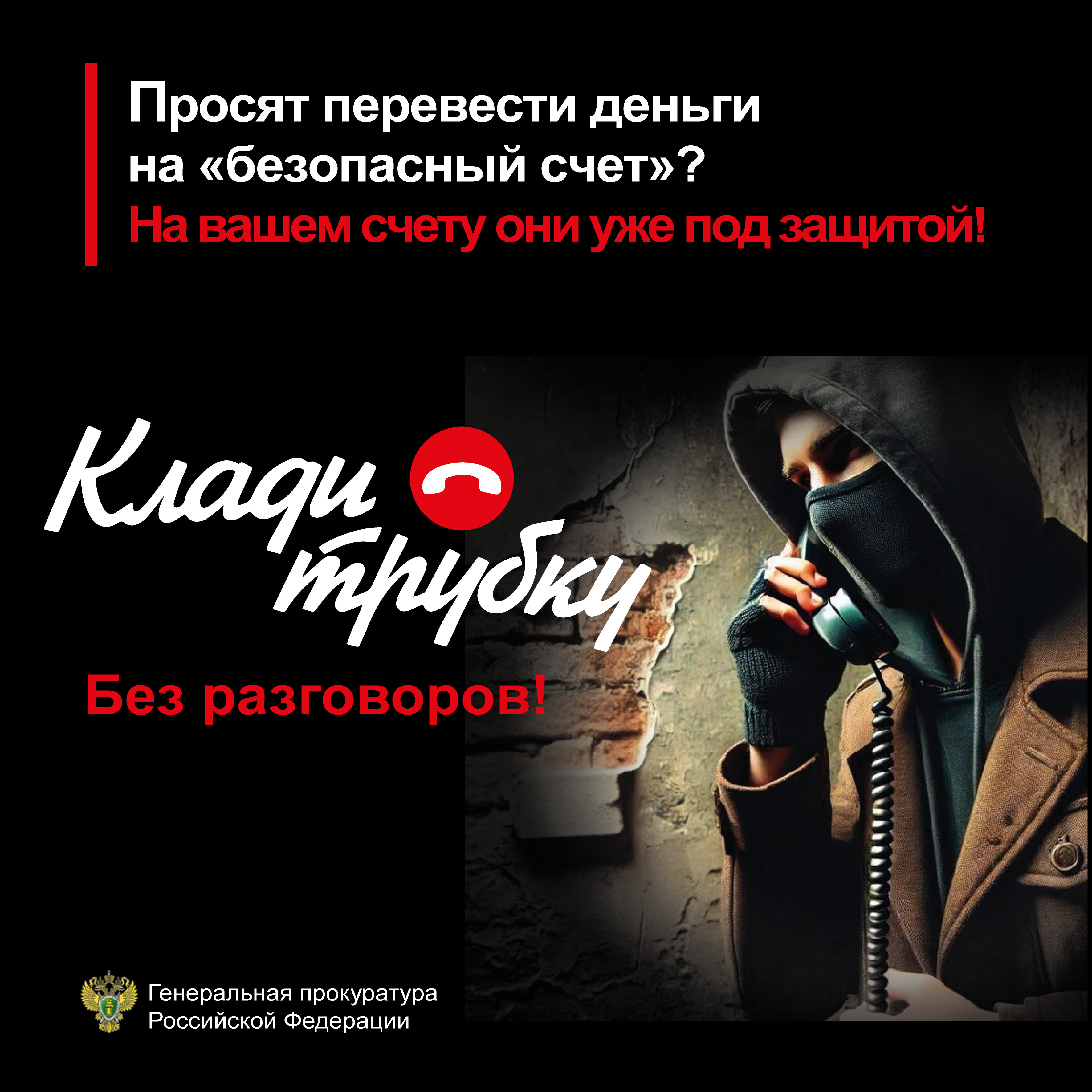 ОСТОРОЖНО МОШЕННИКИ!!!!.