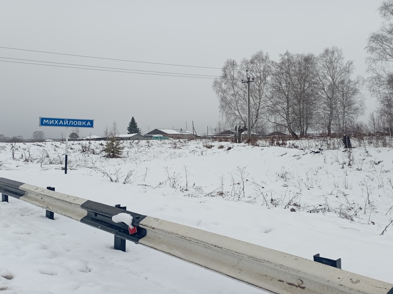 деревня Михайловка.